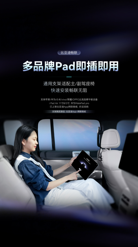 比亚迪畅联最新版v1.1.0 3