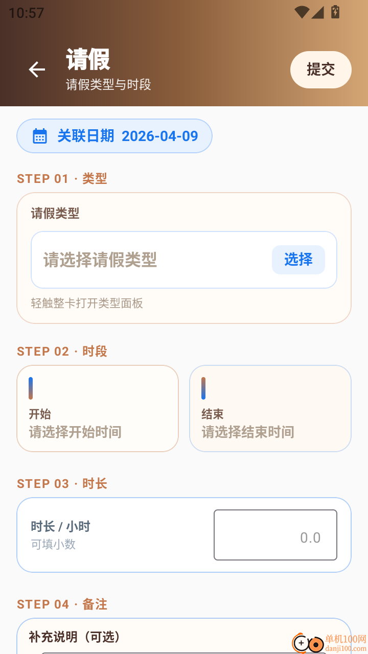 移动云打卡系统手机版