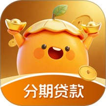 桔分期贷款花官方版