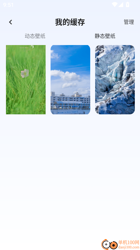 安卓动态免费壁纸手机版