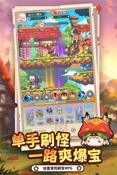 彩虹之光手游v2.0 3