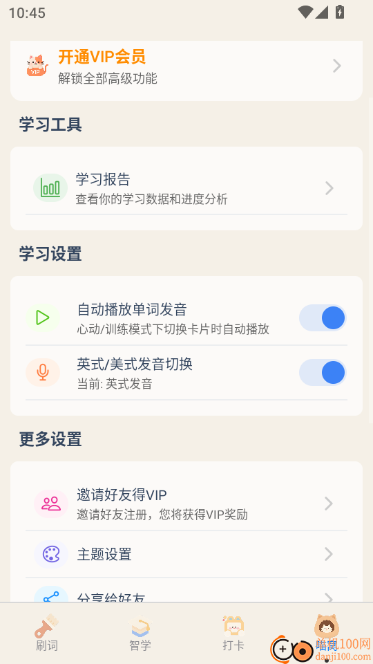 喵喵背单词最新版
