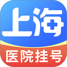 上海医院挂号网最新版 v1.0.1