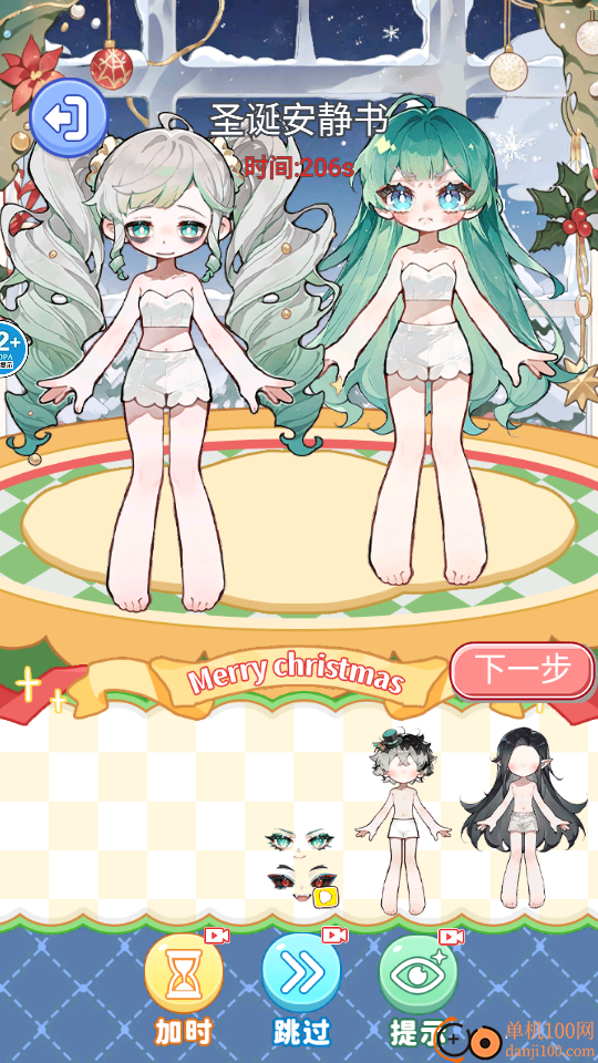 一起来穿搭吧手游官方版