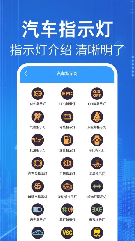 车辆违规代码指南手机版v1.0.4 1