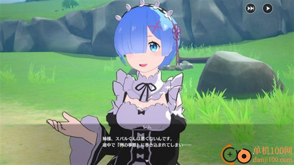 Re从零开始的异世界生活游戏