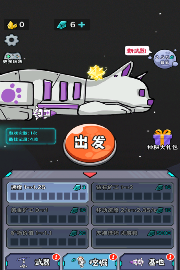 冲关英雄汇游戏v1.0 3