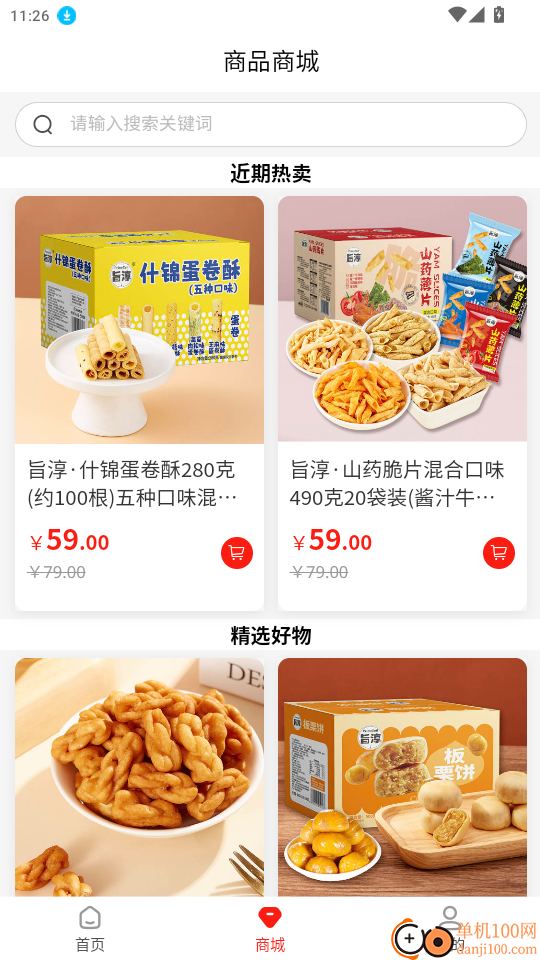 慧龄生活官方版