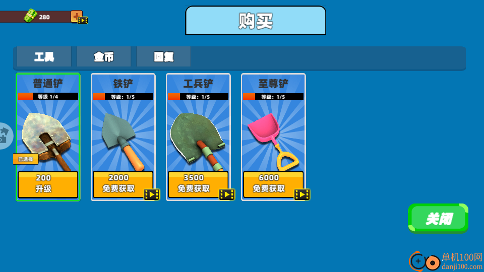 寻宝行动模拟手游