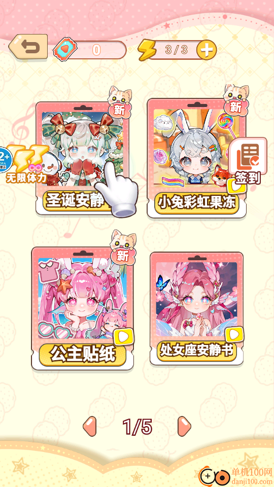 一起来穿搭吧手游官方版