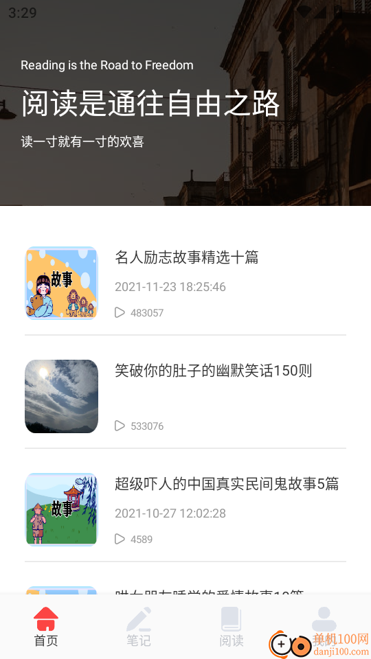 苍云阅读最新版