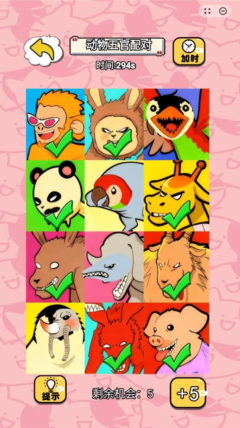 脑子就是好手游v1.0 4