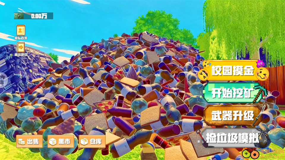 寻宝行动模拟手游