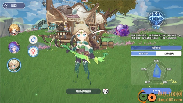 风之国世界手游