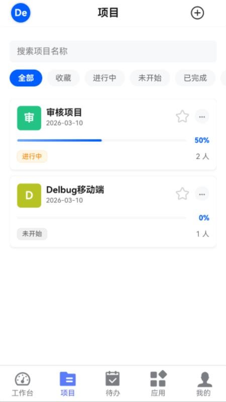 delbug云端bug管理系统官网版v1.0.7 3