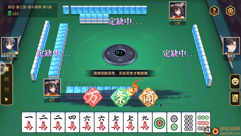 麻将世界软件手游