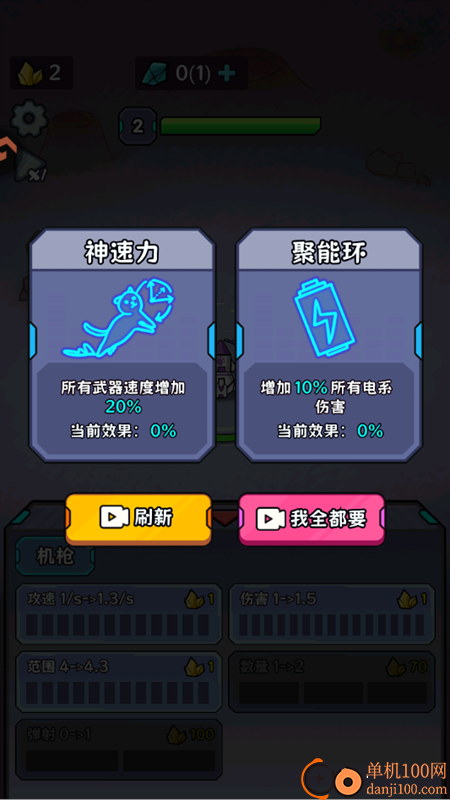 冲关英雄汇游戏