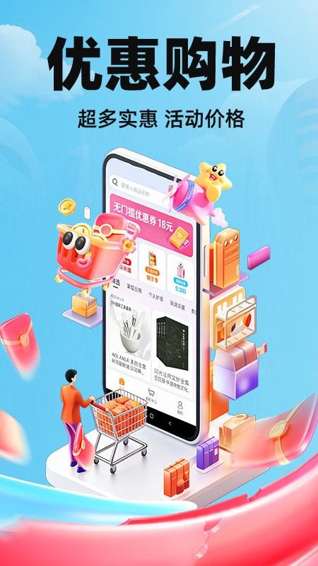 义乌商品批发购软件v1.0.1 5