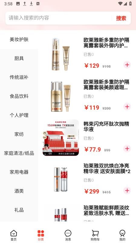 美滋资官网版v1.0.9.0 2