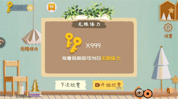 众之慧爱消消游戏