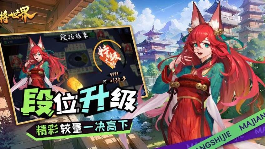 麻将世界软件手游v0.1.5 2