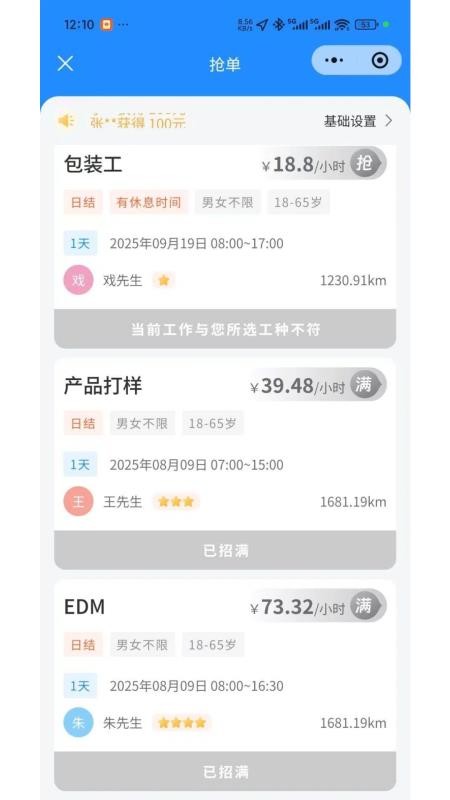 送将官网版v1.0.0.1 4