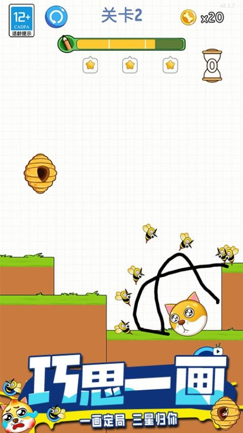 脑洞画一画游戏v3.260408.171 5