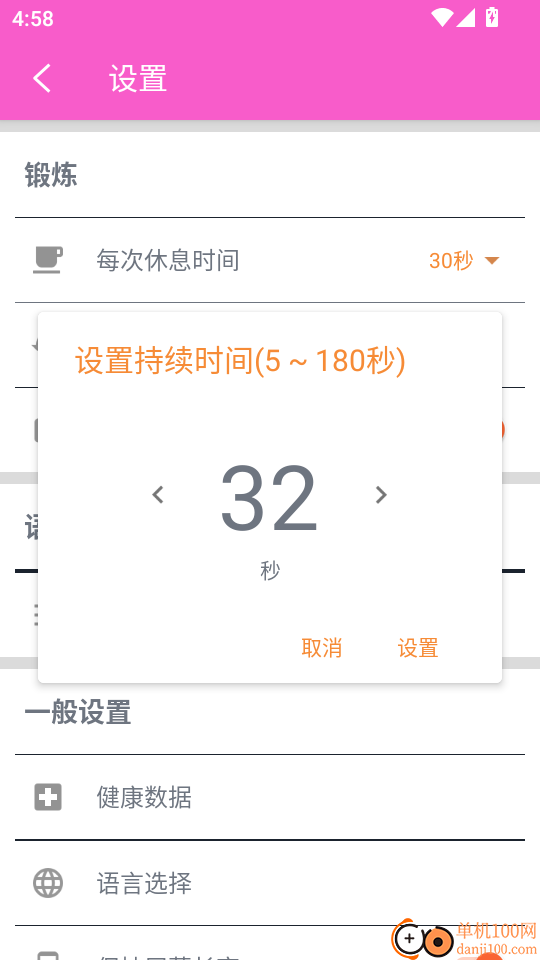 女性健身最新版