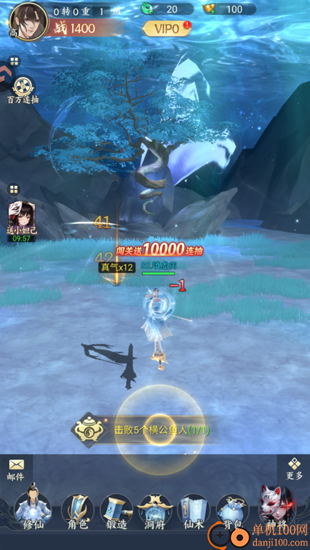 凡人灵境游手游