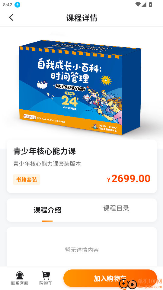 读书人乐学营官网版