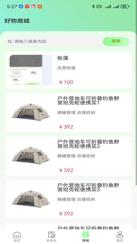 鹤云居最新版v1.0.1 2