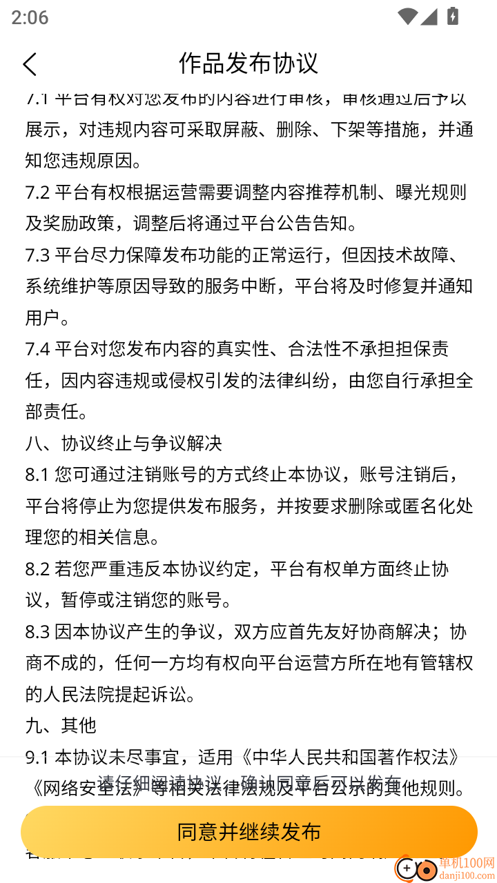 中青豹豹官网版