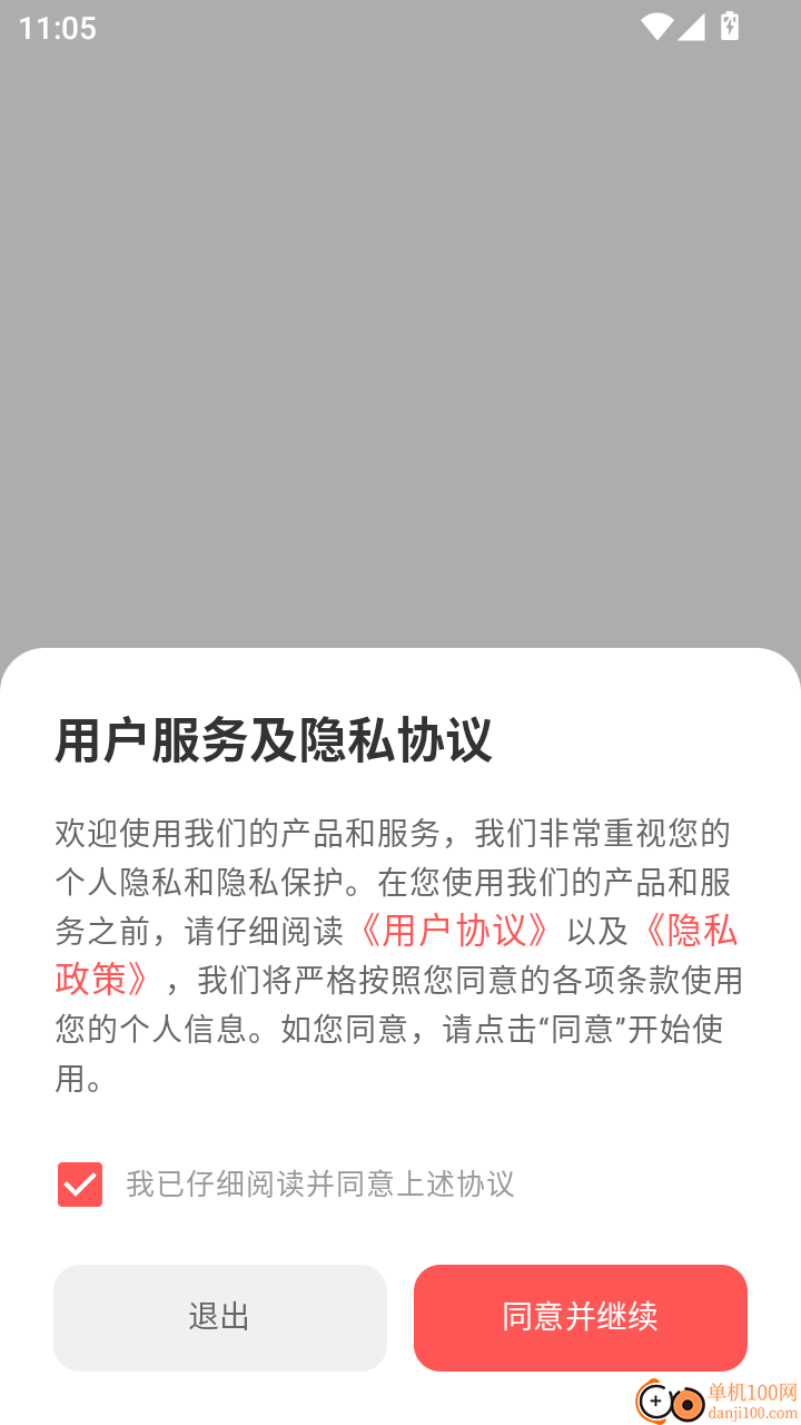 手机壁纸君免费版