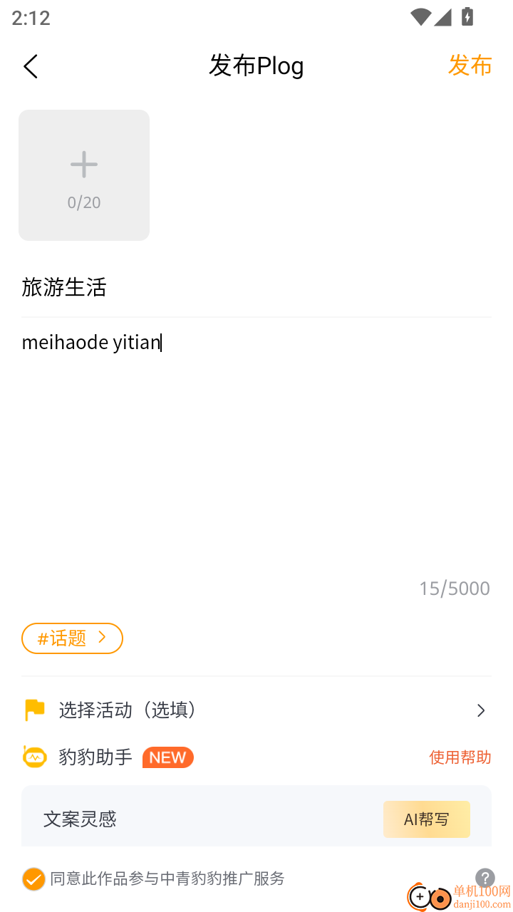 中青豹豹官网版