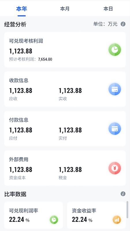 掌门宝手机版v1.0.0 3