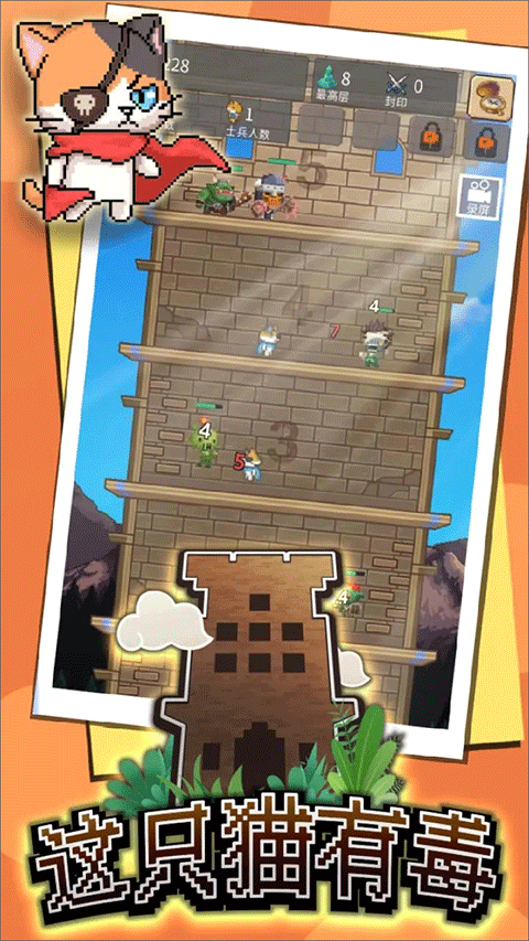 这只猫有毒游戏v1.0.2 3