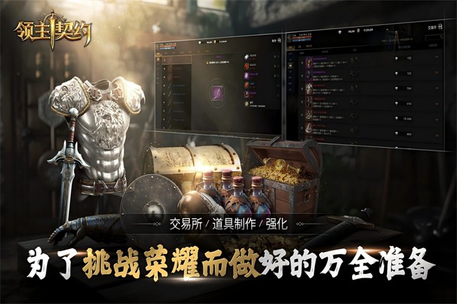 领主契约手游v1.0.3 2