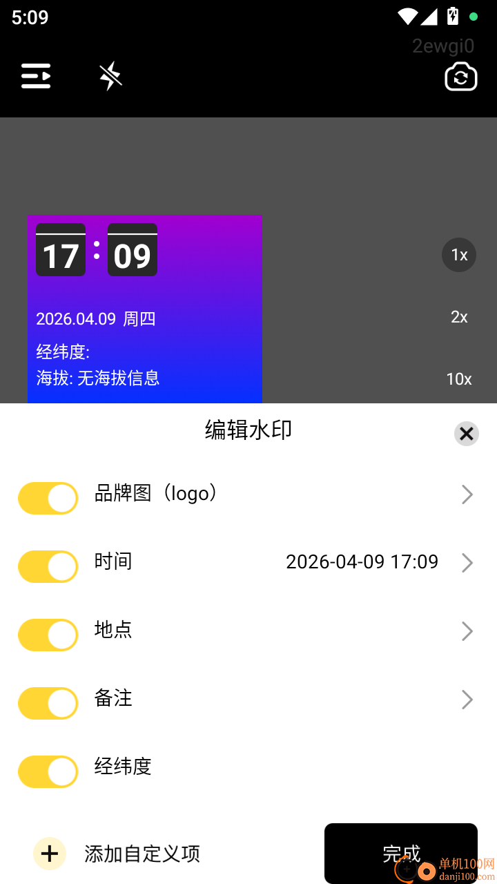 免费拍照水印相机实时打卡官方版