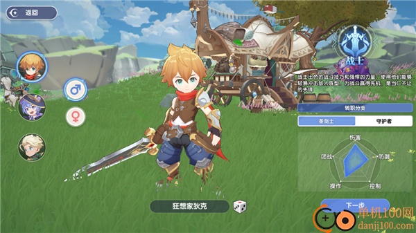 风之国世界手游