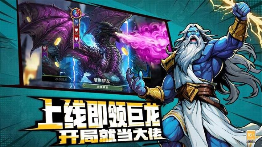 宝石战争手游v6.0.002 5