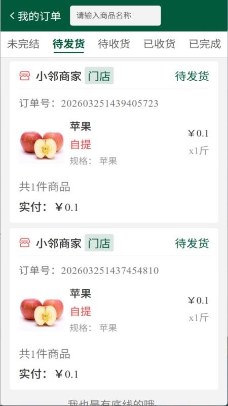 多维课堂最新版v1.0.1 3