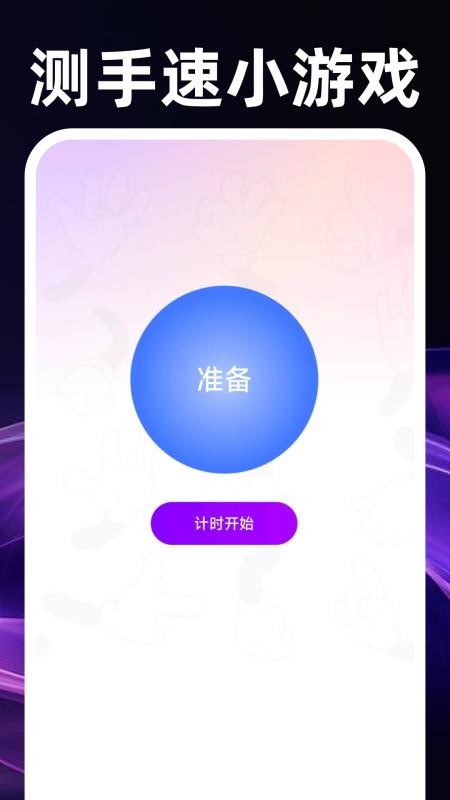 秒点连点器免费官网版v1.0.0 1