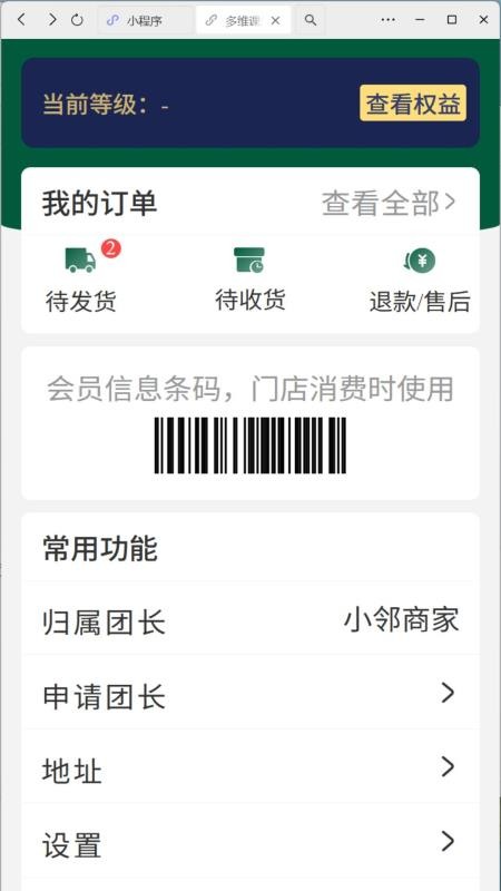 多维课堂最新版v1.0.1 1