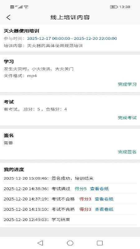 安枢云官网版v1.0.42 1