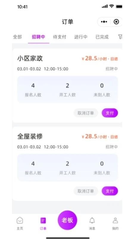 送将官网版v1.0.0.1 1