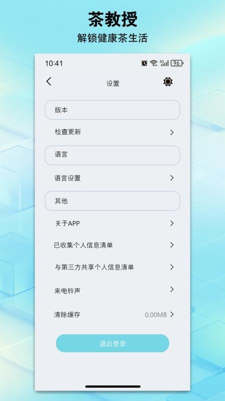 茶教授最新版v1.0.0_2603271552 2