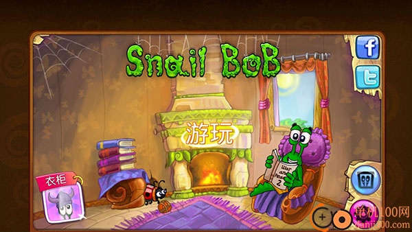 蜗牛鲍勃游戏(Snail Bob 1)