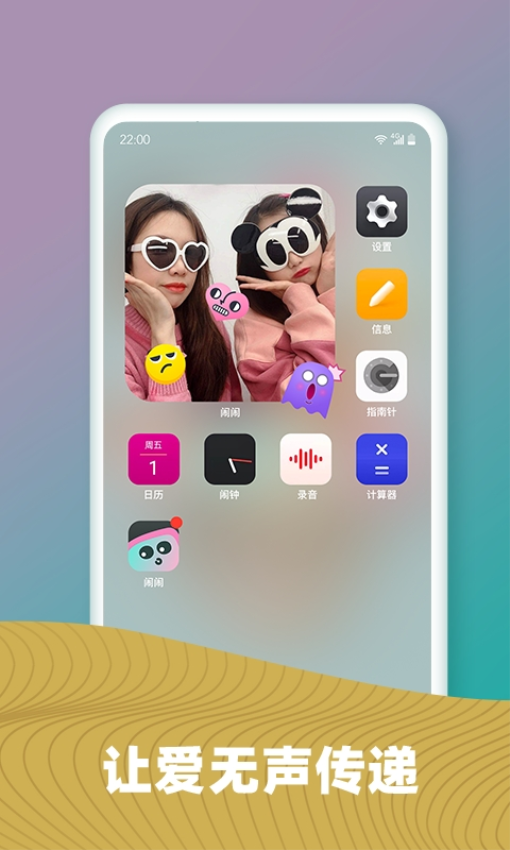 闹闹手机版v1.3.3 4