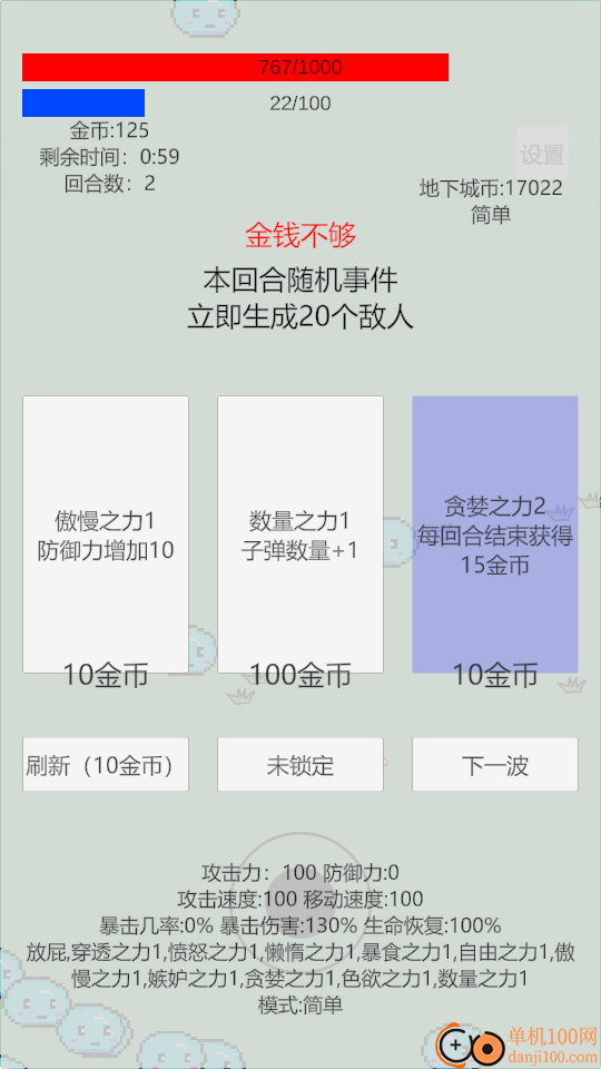 萌萌地下城2游戏