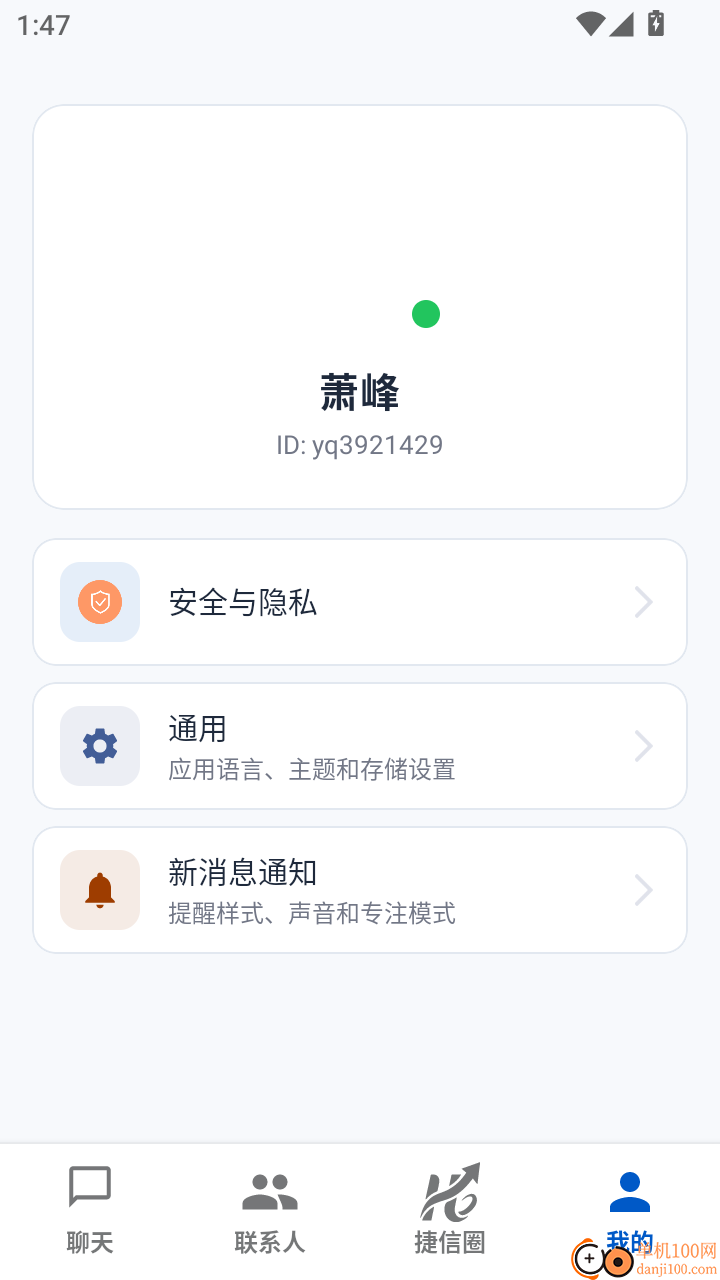 捷信企业版软件